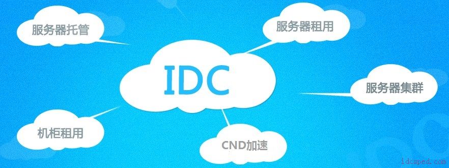 手游行业IDC解决方案